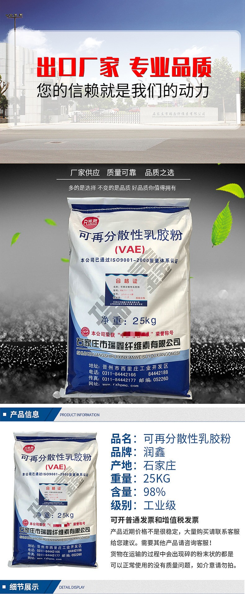 1可再分散性乳膠粉詳情.jpg