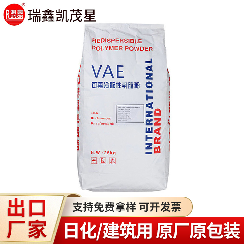 可再分散性乳膠粉