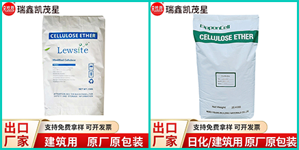 羥丙基甲基纖維素和羥乙基纖維素之間的區(qū)別
